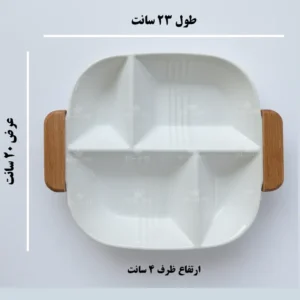 اردوخوری دسته چوبی مربع وینسم کد 220